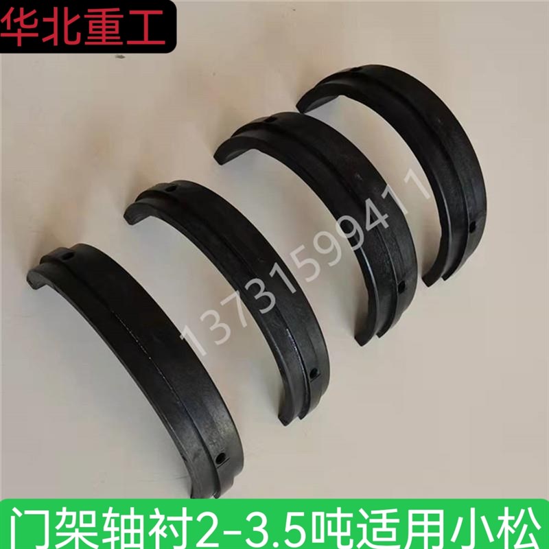 小松叉车门架轴衬2-3.5吨门架瓦门架轴瓦 尼龙轴衬