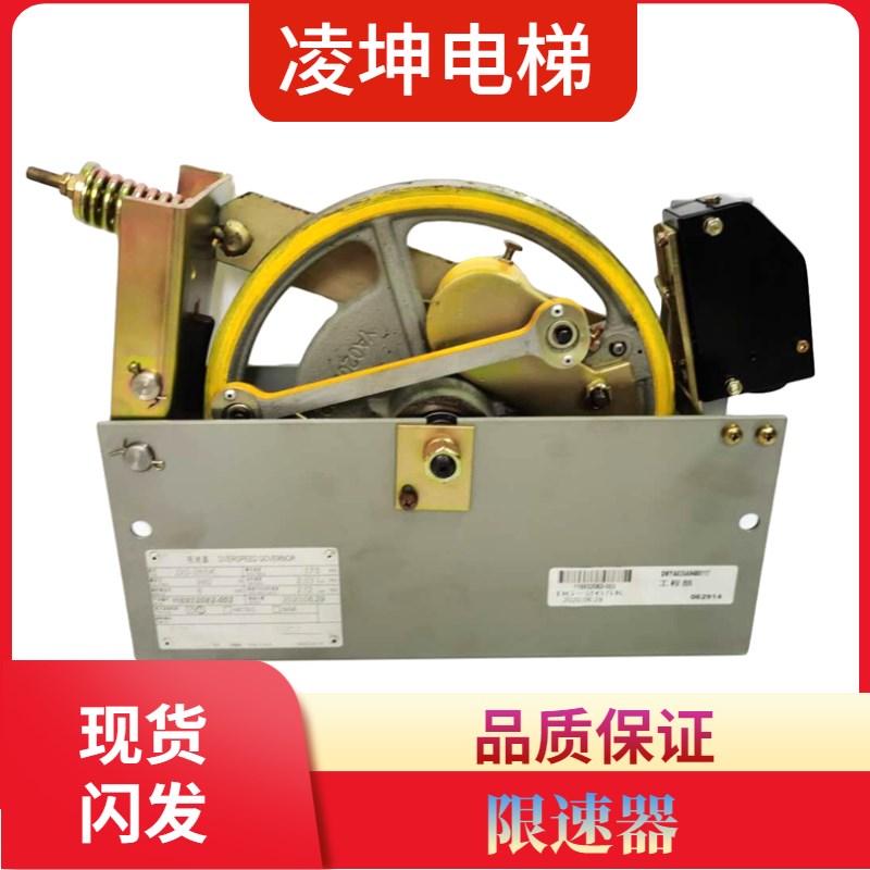 电梯限速器DG-266T 267 265Y 262 275K 265 272 ZDGZ-204 2 5