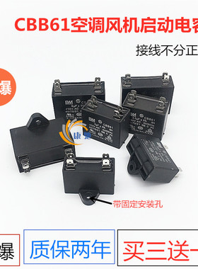 空调外风机电容CBB61 1.5\2\2.5\3\4\5\6uf450v 空调插片电容配件