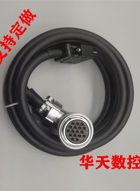 华中数控HCB-9160-0000-005登奇编码器线HSV-160-030连接线码盘线