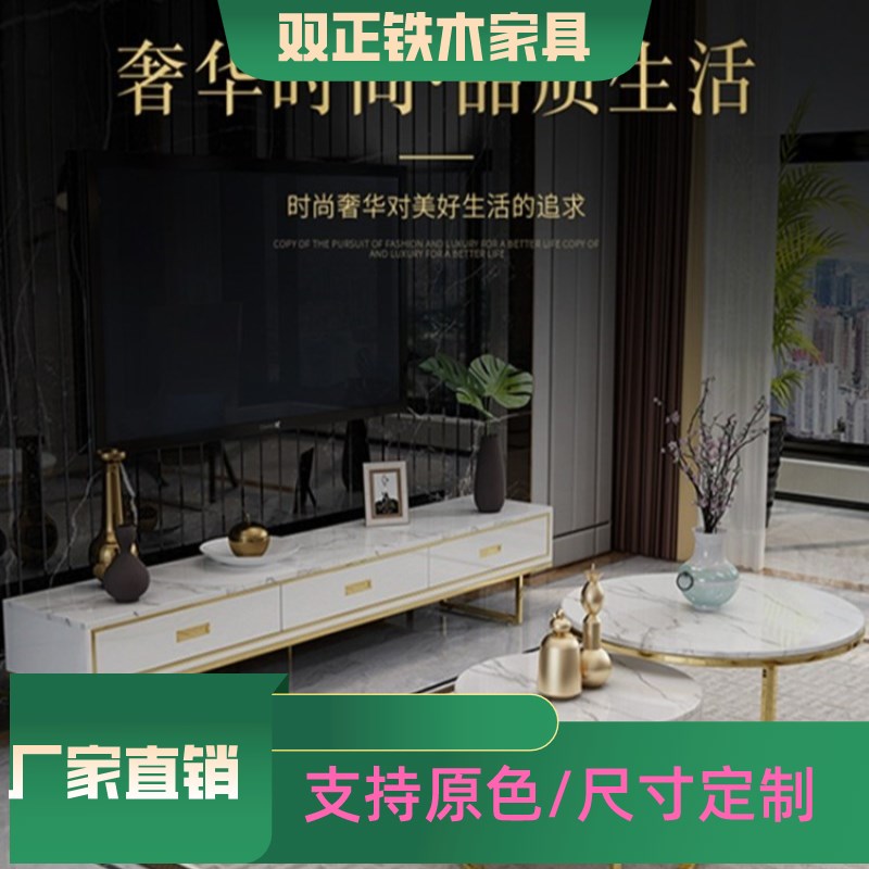 简约现代轻奢茶几电视机柜组合套装客厅小户型岩板2021新款大理石