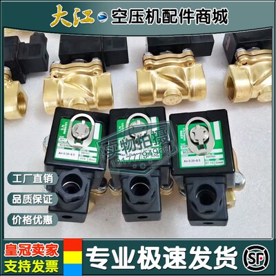 现货阿特拉斯空压机电磁阀1089064103泄放加载AC24V压缩机配件全