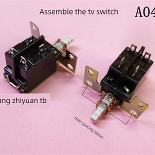 电视机 户户通开关 电源开关 电视机开关 孔距30MM 组装 A04