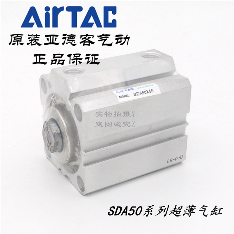 AirTAC亚德客超薄气缸SDA50X50 SDA50X50S SDA50X50B SDA50X50SB