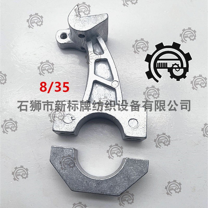 织带机配件8/35钢扣座