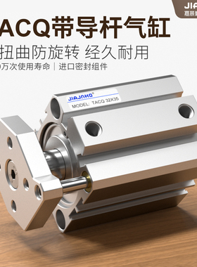气动小型三轴三杆带导杆气缸TACQ 12/16/20/25/32/40/50/63-5x10S