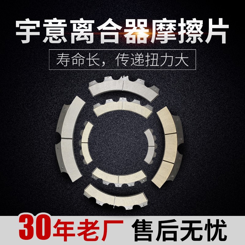 扬力沃得冲床摩擦片宇意离合器KB0100/200/400/500/600/800/1200