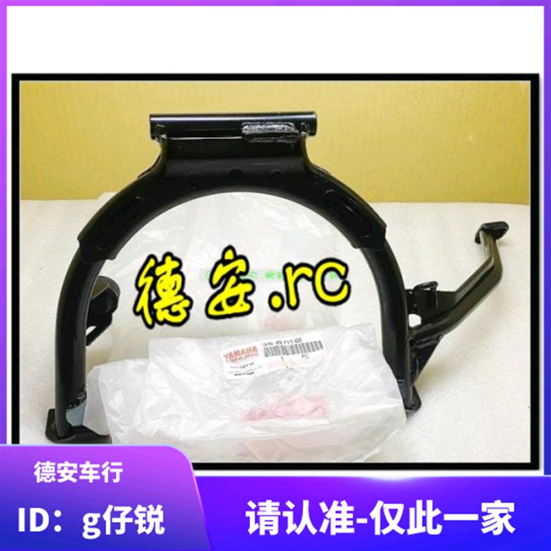 台湾SMAX/FORCE林海领程175 LMAX原厂原装中撑中柱大架大撑大脚架