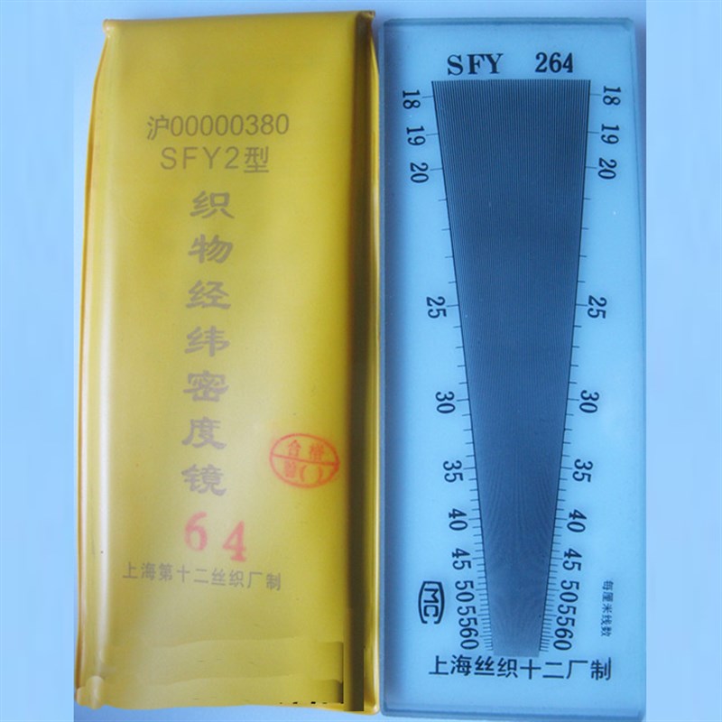 纱线密度/面料密度镜/织物经纬密度镜仪/纬密镜/布料密度分析镜