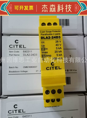 法国CITEL西岱尔避雷器DLA2-24D3网络电涌保护器原装现货