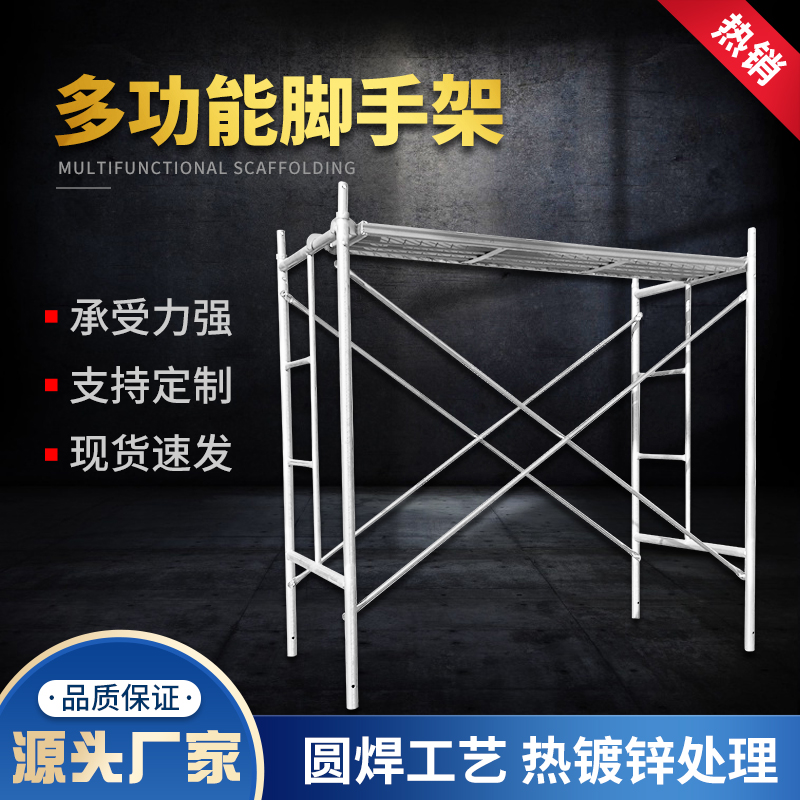 移动脚手架活动架热镀锌建筑梯形架装修架厂家直销工地龙门脚手架