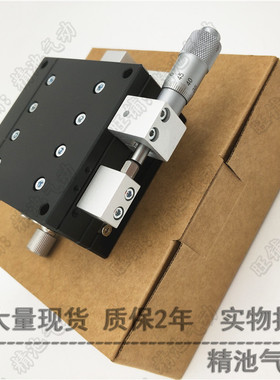 XY轴手动微调平台LY30 40 50 60-L/C/R/LM/CM/RM移动升降十字平台