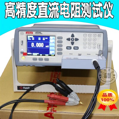 安柏AT516/AT516L数字电阻测试仪 高精度液晶显示直流电阻测试仪
