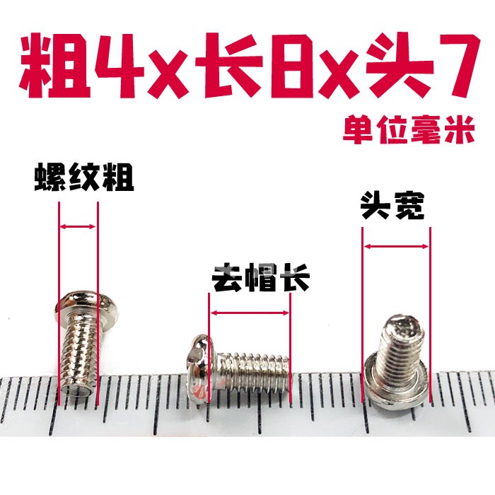 适用AOC显示器爱国者背挂墙联想VESA孔支架臂hkc副屏连接配件螺钉