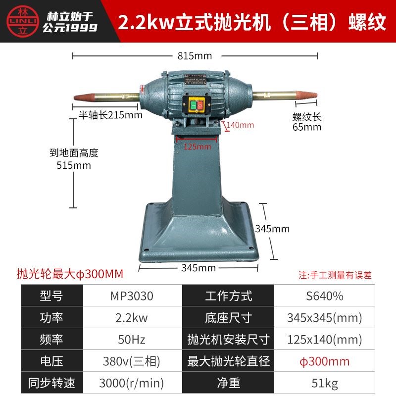 林立除锈抛光机打磨机拉丝机砂轮机砂带机拉丝机立式台式工业家用