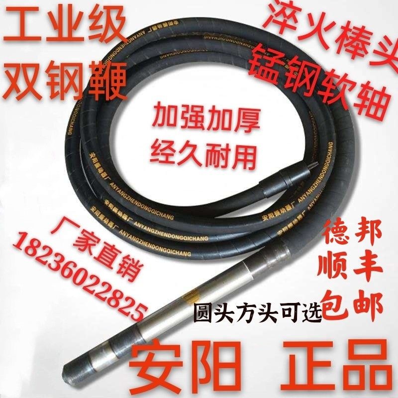 安阳混凝土振动棒 振捣棒震动棒混泥土振动器建筑工程用220v380v