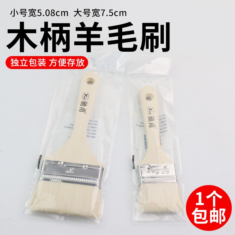 单独包装羊毛刷油漆乳胶漆软毛刷家用清洁除尘油漆涂料绘画小刷子