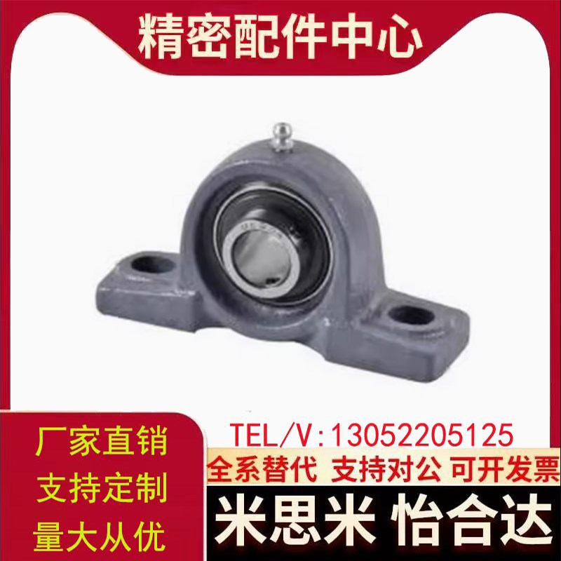 轴承座T-BDJ-201-202-203-204-205-206-207-208-209-210/PDR20/25