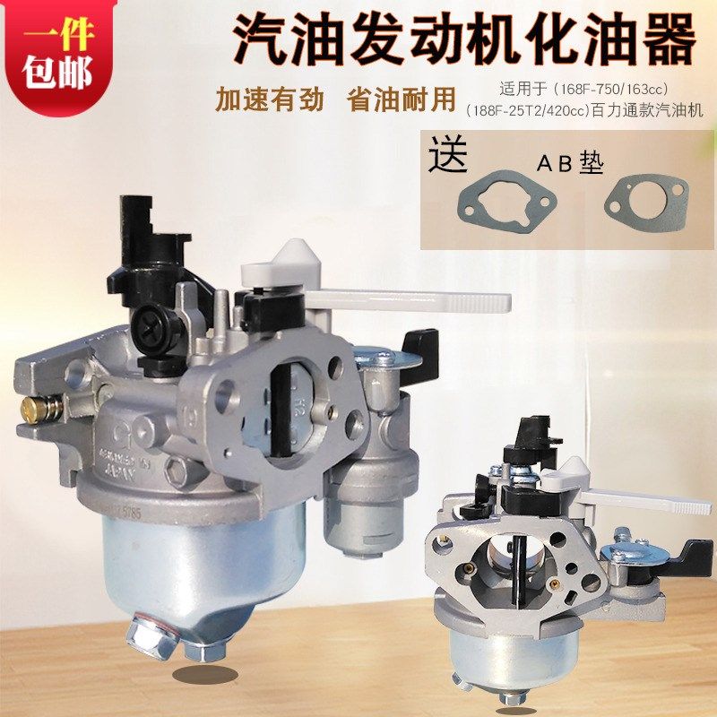 汽油机配件 适用于163CC百力通168F 188F水泵抹光机切割机化油器,鲜花速递/花卉仿真/绿植园艺,洒水/浇水壶,淘宝优惠券,粉丝福利购,淘宝优惠卷