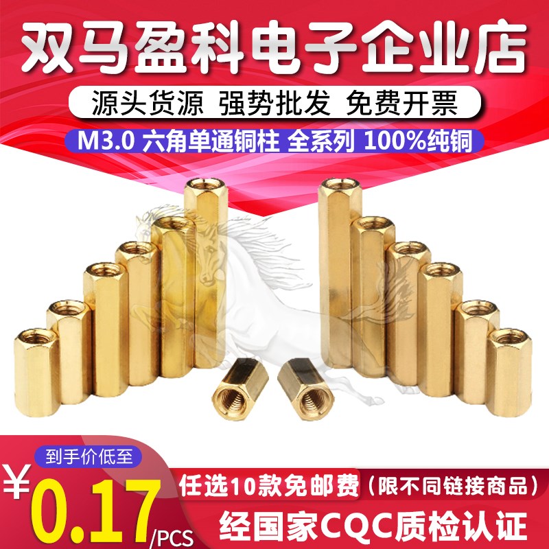 六角双通铜柱 M3X20/21/22/23/24/25/26/27/28/30/35/40-60MM *