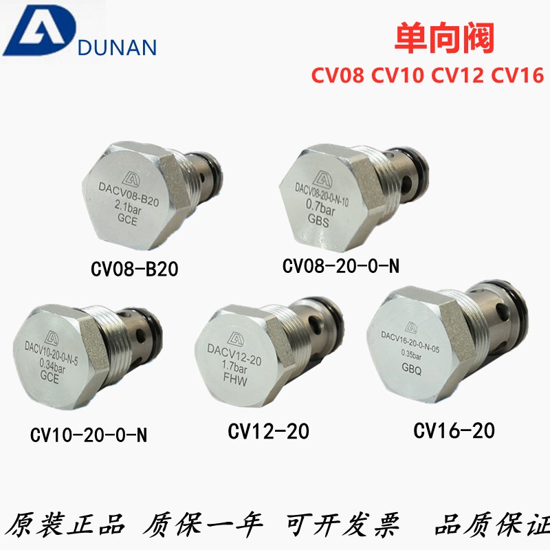 液压单向阀插装式止回阀 CV08-20 动力包保压阀DF08-01逆止阀球阀