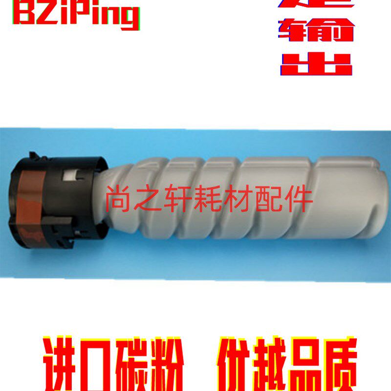 北之品 适用于美能达 TNP26粉盒 pagepro 6180MF 碳粉 粉盒巴川粉