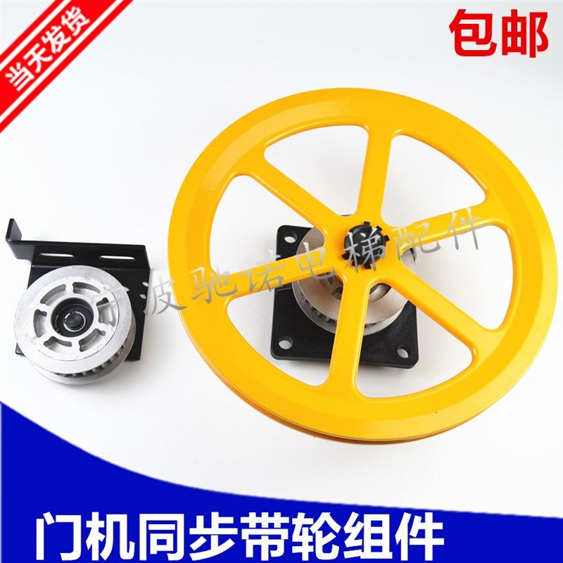 欧菱同步皮带轮组件组件座 驱动轮 从动轮门机皮带轮电梯轿门配件,童鞋/婴儿鞋/亲子鞋,量脚器,淘宝优惠券,粉丝福利购,淘宝优惠卷