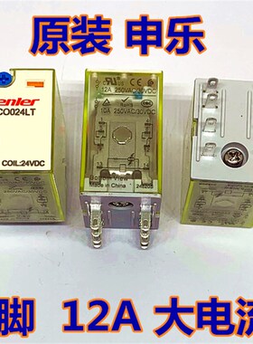 申乐RKF2Coo24LT RKF2C0730LT 0024lt继电器大电流12A DC24V