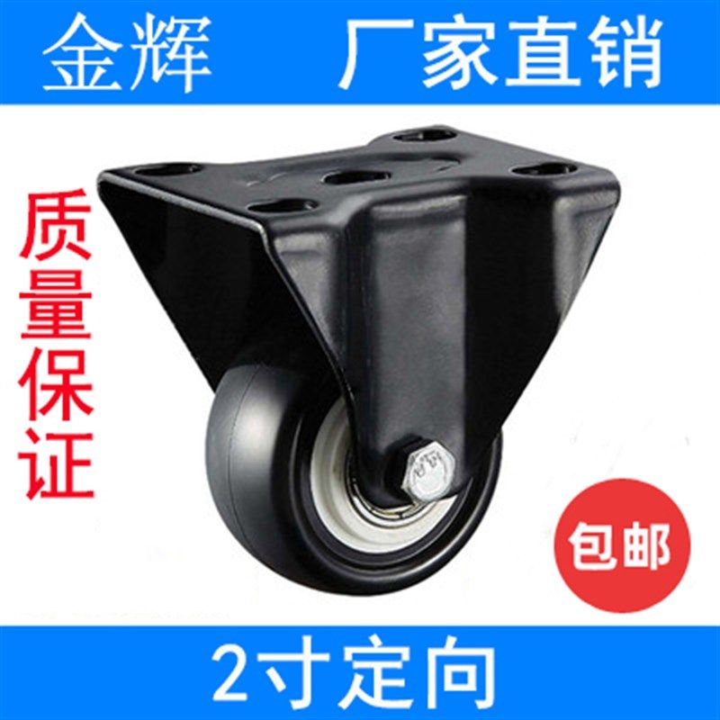轮子 2寸金钻轮黑色定向脚轮静音双轴承聚氨酯沙发万向脚轮子轱辘,3C数码配件,USB多功能数码宝,淘宝优惠券,粉丝福利购,淘宝优惠卷