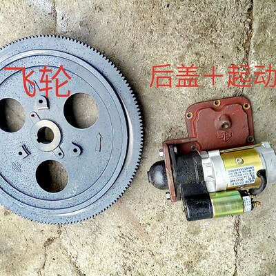 中国常柴L24 L28 L32单缸柴油机改装电启动配件 飞轮 起动机 马达