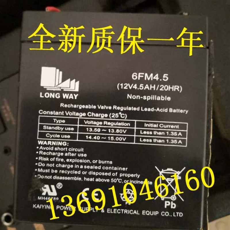 万利达广场舞户外音响 6FM4.5 (12V4.5AH/20HR) Y6 M+9001蓄电池