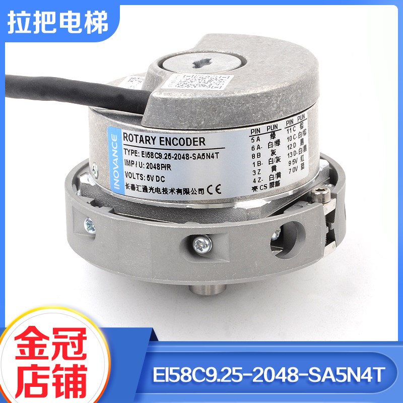 长春汇通电梯编码器EI58C9.25-2048-SA5N4T正余旋编码器替代1387