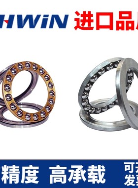进口品质SHWIN平面推力轴承51118 51120 51122 51124 51126 M铜保