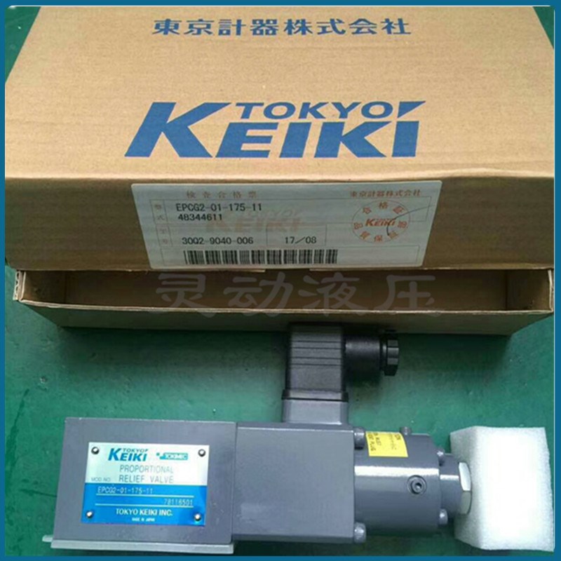 日本东京计器原装正品 EPCG2-01-175-11 比例阀TOKIMEC  质保一年