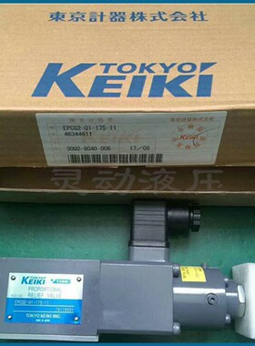日本东京计器原装正品 EPCG2-01-175-11 比例阀TOKIMEC  质保一年