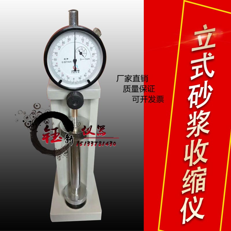 SP-175砂浆收缩膨胀仪SP-176立式砂浆收缩膨胀仪水泥混凝土膨胀率
