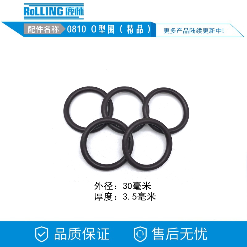 0810电镐配件电镐0810活塞 冲锤胶圈 胶皮圈 皮圈精品O型圈配件