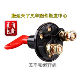 汽车尾板配件 尾板电源总开关 凯卓立 原装正品 专业
