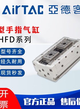亚德客HFD8x8 12x25 16X15 20X40 X10X30X50X60x80x100手指气缸