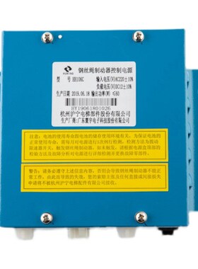 日立电梯夹绳器控制电源HH106C HH106B 沪宁钢丝绳制动器电梯配件