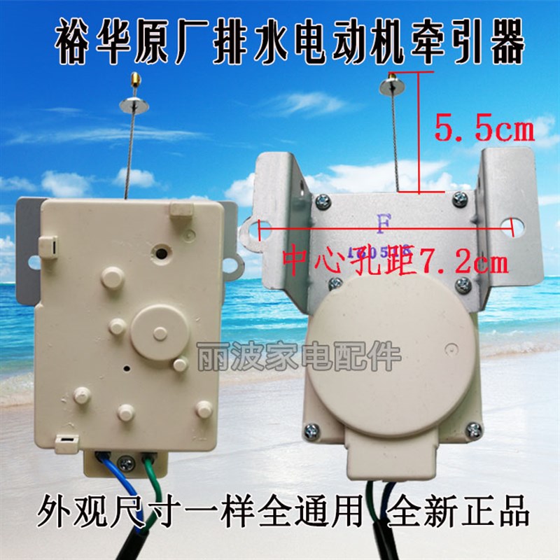 适用惠而浦WI6065S/WI4518S/WI5865S XQB70-Q708M排水电机牵引器