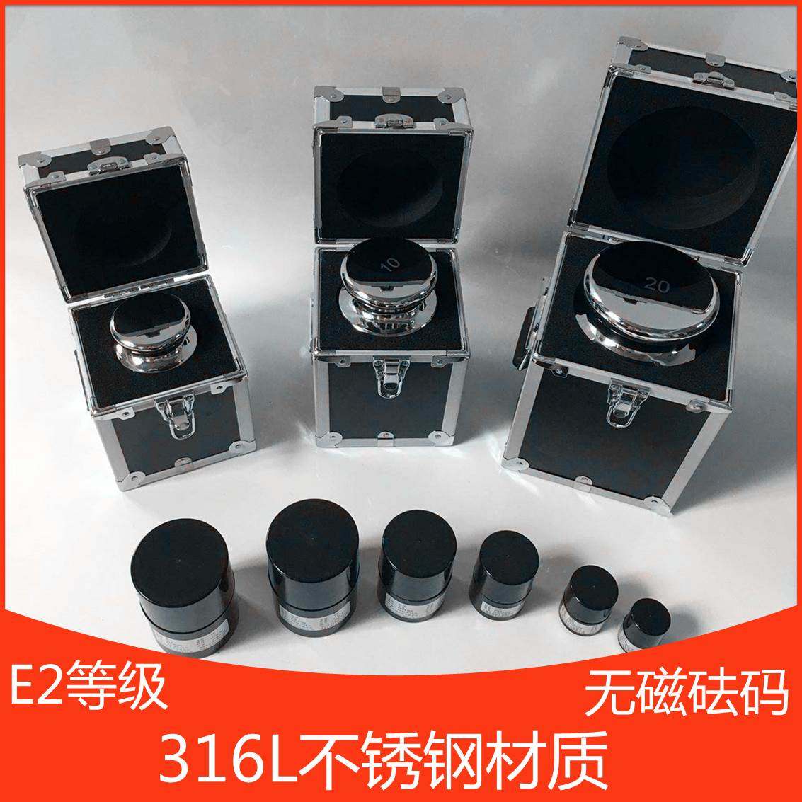 E2级无磁不锈钢砝码天平1mg片码1g2g5g10g20g50g100g200g测试法码