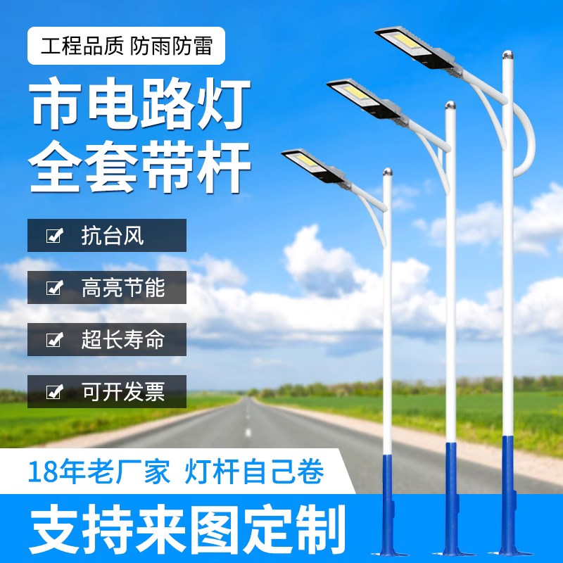 6米路灯杆直杆户外太阳能灯杆子小区道路8米立杆家用定制十米高杆