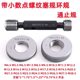 1.25 18.520.524.5 塞规环规M5M6.5M8.5M10.5M12.5M14.5M16.5