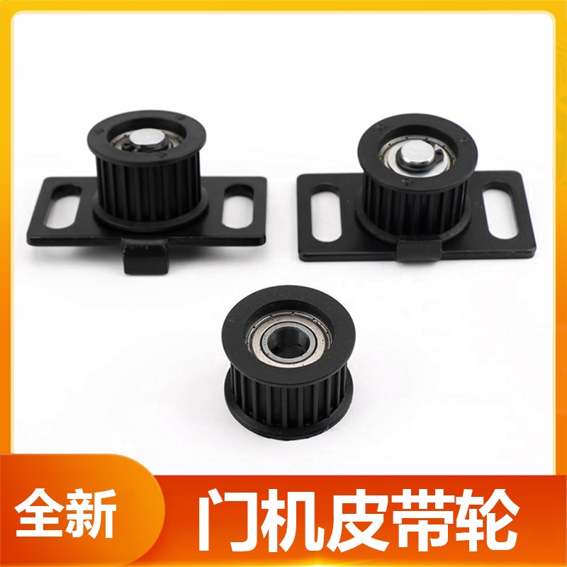 展鹏电梯门机皮带轮同步带轮从动轮传动轮直径40适用于巨人通力