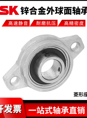 进口NSK锌合金轴承座KFL08 000 001 002 003 004 005 006 007 008