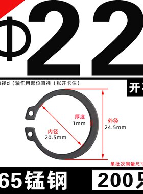 65锰钢轴用挡圈GB894外卡卡簧卡环C型弹性挡圈91022