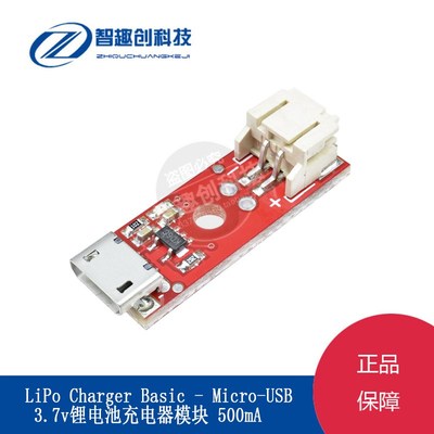 进口芯片LiPo Charger Basic Micro USB 3.7V锂电池充电器板500mA