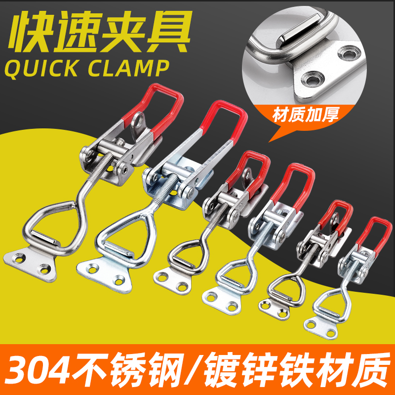 304不锈钢快速夹具锁夹锁扣可调节搭扣箱扣快速压紧器门栓式夹钳