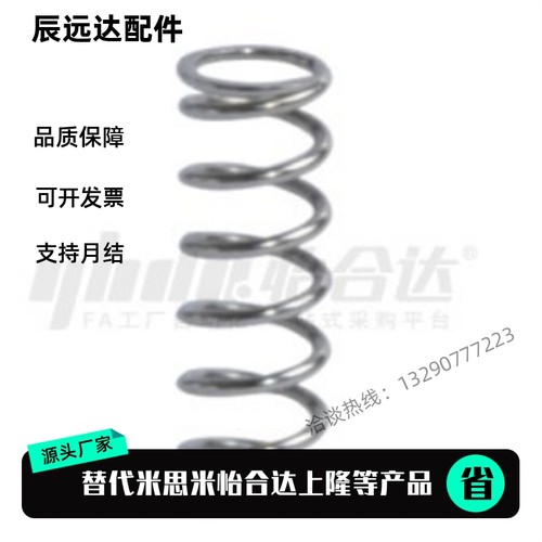 替代怡合达YFWR YFWF YFWT YFUR YFUF YFUT-D18 20 23 25压缩弹簧